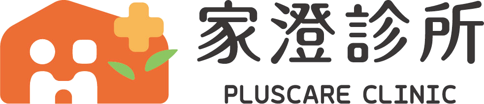 家澄診所 PLUSCARE CLINIC Logo